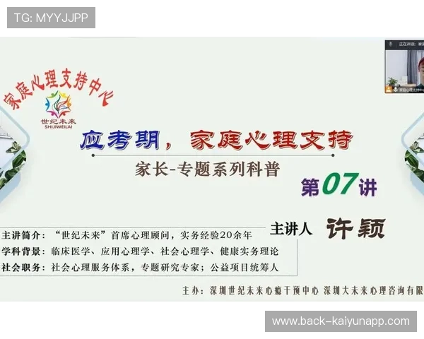 球员比赛恢复的心理支持，球员比赛恢复的心理支持有哪些