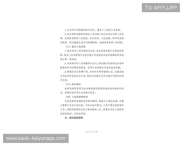 2026年游泳全国赛奖励机制调整，激励措施到位，2021年全国游泳冠军赛参赛标准